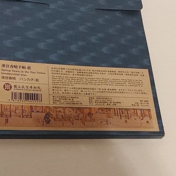 National Palace Museum - Spring Dawn in the Han Palace Handkerchief - Blue BNIP - Picture 5 of 8